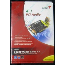 Звуковая карта Genius Sound Maker Value 4.1 в Грозном, звуковая плата Genius Sound Maker Value 4.1 (Грозный)