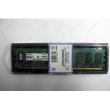 Модуль оперативной памяти 2048Mb DDR2 Kingston KVR667D2N5/2G pc-5300 (Грозный)
