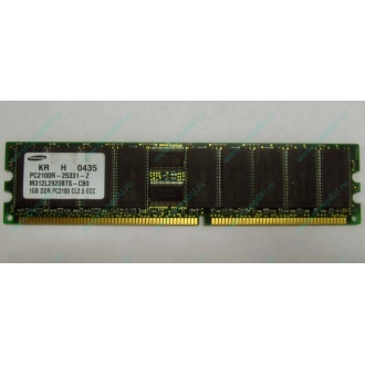 Серверная память 1Gb DDR1 в Грозном, 1024Mb DDR ECC Samsung pc2100 CL 2.5 (Грозный)