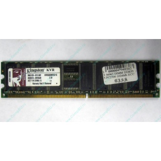 Серверная память 1Gb DDR Kingston в Грозном, 1024Mb DDR1 ECC pc-2700 CL 2.5 Kingston (Грозный)
