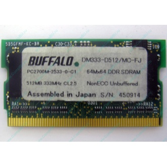 BUFFALO DM333-D512/MC-FJ 512MB DDR microDIMM 172pin (Грозный)