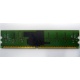 IBM FRU 73P3627 512Mb DDR2 ECC RAM в Грозном, IBM FRU73P3627 (Грозный)