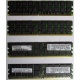 IBM 73P2871 73P2867 2Gb (2048Mb) DDR2 ECC Reg memory (Грозный)