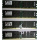 Серверная память 8Gb (2x4Gb) DDR2 ECC Reg Kingston KTH-MLG4/8G pc2-3200 400MHz CL3 1.8V (Грозный).