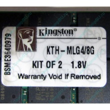 Серверная память 8Gb (2x4Gb) DDR2 ECC Reg Kingston KTH-MLG4/8G pc2-3200 400MHz CL3 1.8V (Грозный).