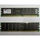 Серверная память 512Mb DDR ECC Registered Kingston KVR266X72RC25L/512 pc2100 266MHz 2.5V (Грозный).