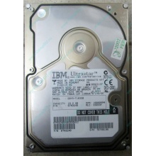 Жесткий диск 18.2Gb IBM Ultrastar DDYS-T18350 Ultra3 SCSI (Грозный)