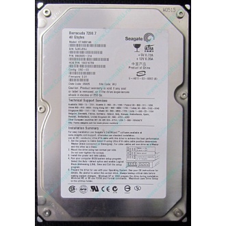 Жесткий диск 40Gb Seagate Barracuda 7200.7 ST340014A IDE (Грозный)
