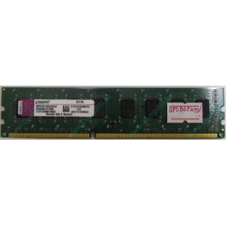 Глючная память 2Gb DDR3 Kingston KVR1333D3N9/2G pc-10600 (1333MHz) - Грозный