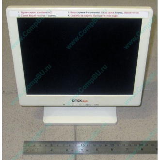 POS-монитор 8.4" TFT OTEK OT84NA (Грозный)