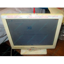 POS-монитор 8.4" TFT OTEK OT84NA (косметический дефект - сколота пластмасса на рамке сверху) - Грозный