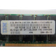 IBM FRU 09N4308 OPT 33L5039 P/N 38L4031 1Gb PC2100 CL2.5 2.5V D E (128Mx72) FRU09N4308 OPT33L5039 (Грозный)