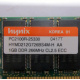 Hynix HYMD212G726BS4M-H AA IBM 1024 Mb DDR1 ECC Registered PC-2100 (266MHz CL2.5) PC2100R-25330 (Грозный)