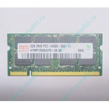 Модуль памяти 2Gb DDR2 200-pin Hynix HYMP125S64CP8-S6 800MHz PC2-6400S-666-12 (Грозный)